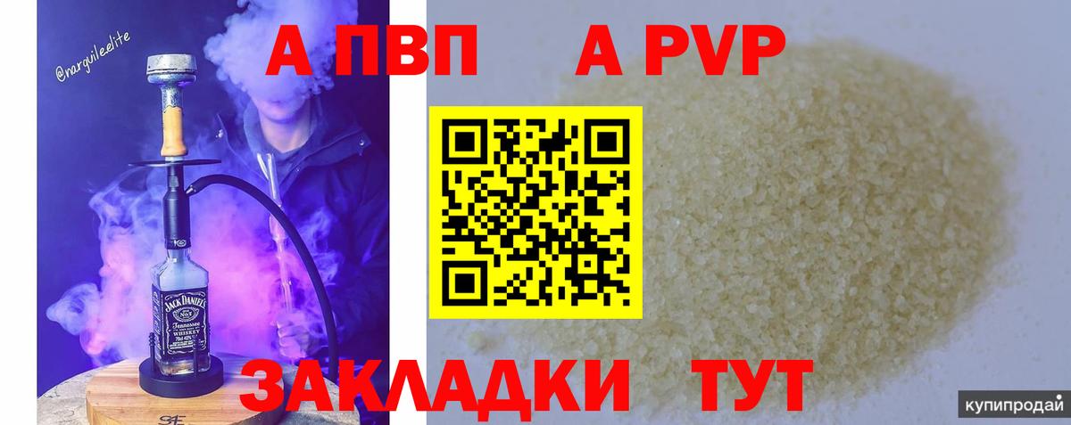 Карпинск  APVP  Вход с VPN  APVP СК КРИС  Alpha PVP СК  Alfa_PVP СК 
