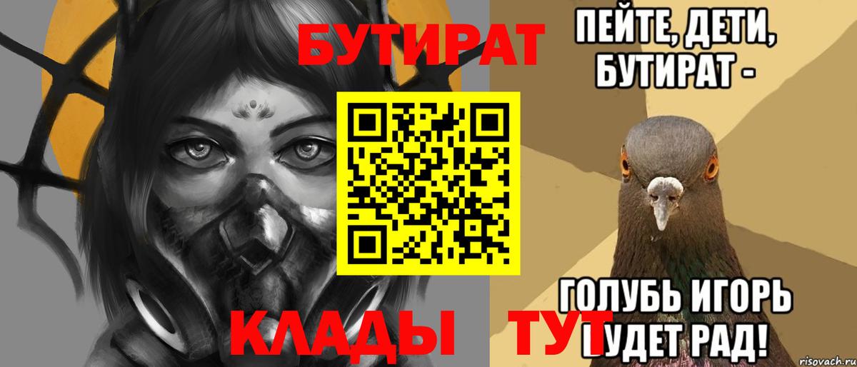 Бутират бутандиол Карпинск