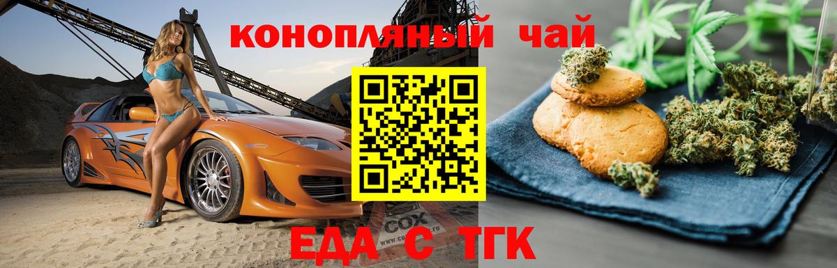 Canna-Cookies конопля  Вход с VPN  Карпинск 