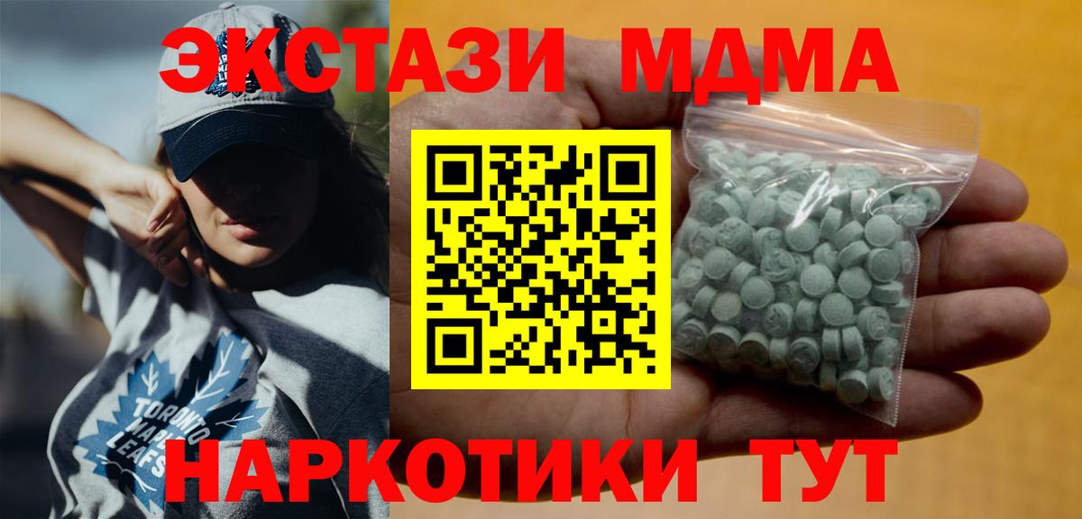 Ecstasy круглые  Вход с VPN  ЭКСТАЗИ  Карпинск  Ecstasy диски 