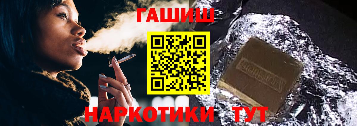 ГАШ хэш Карпинск