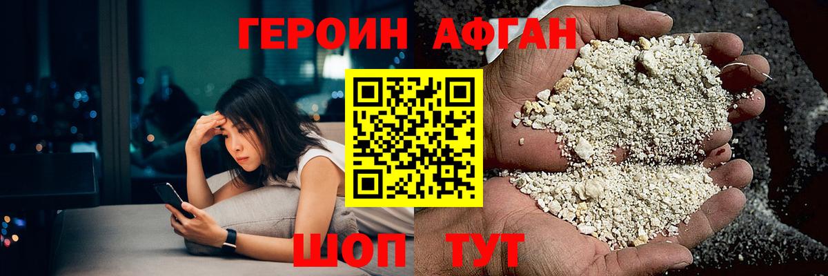 Карпинск  Героин афганец  Вход с VPN 