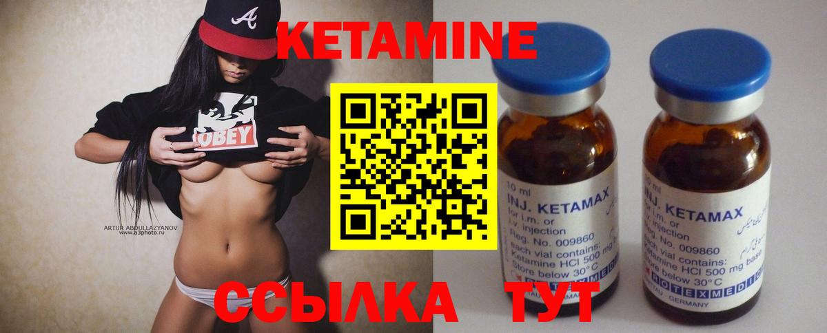 Кетамин VHQ  КЕТАМИН VHQ  Карпинск  Вход с VPN 