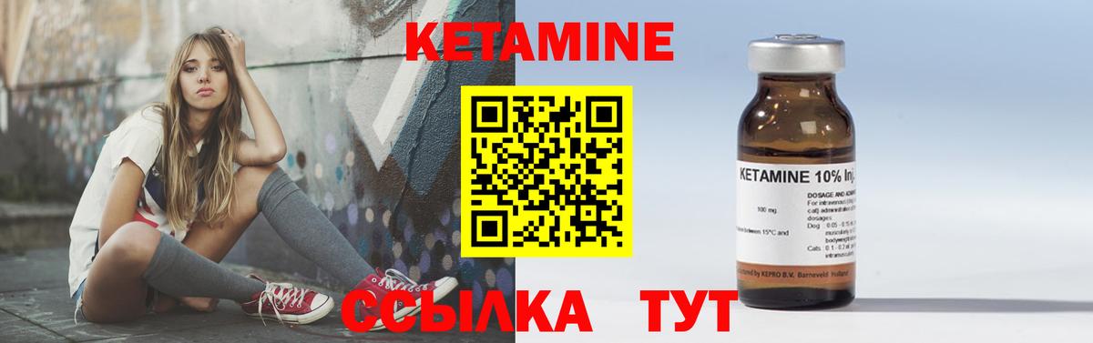 КЕТАМИН ketamine Карпинск