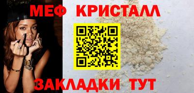 меф VHQ Кулебаки