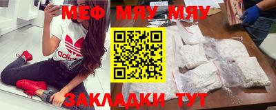 меф VHQ Кулебаки