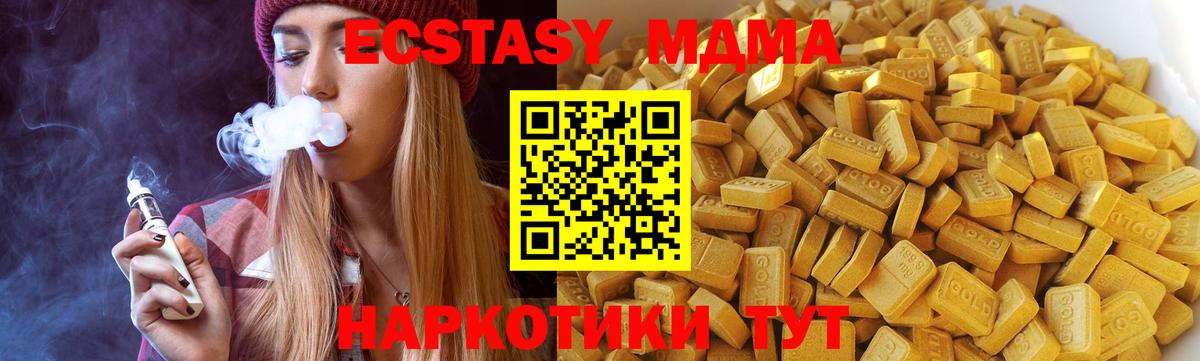 MDMA  МДМА молли  Вход с VPN  Карпинск  MDMA crystal 