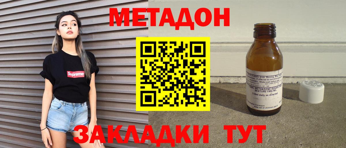 Метадон белоснежный  Вход с VPN  Карпинск 