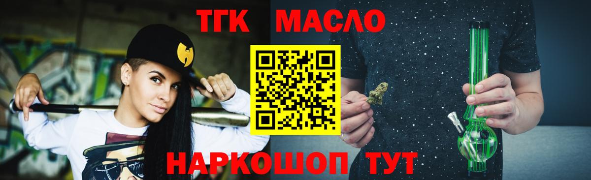 Карпинск  ТГК THC oil  Вход с VPN 