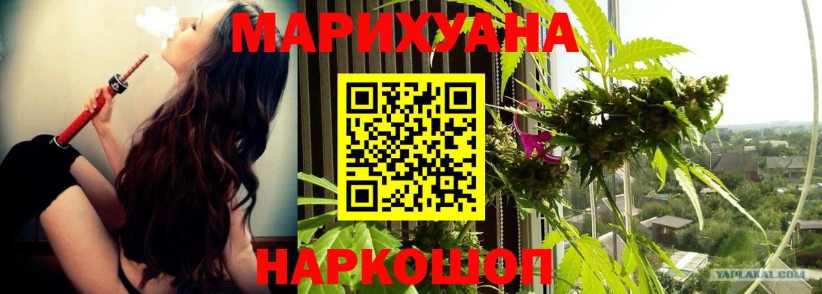 МАРИХУАНА OG Kush Карпинск